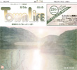 月刊たうんらいふ2010年1月号