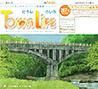 月刊たうんらいふ2013年8月号