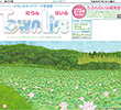 月刊たうんらいふ2014年7月号