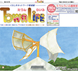 月刊たうんらいふ2014年9月号